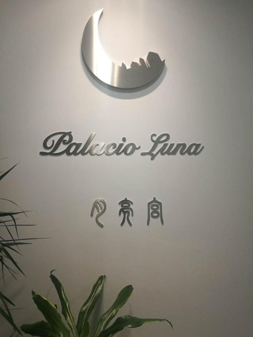 Hostal Palacio Luna Madrid Extérieur photo