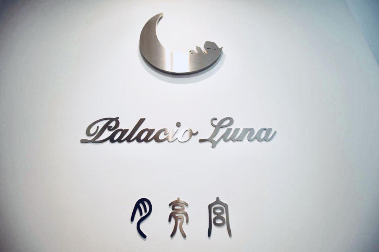 Hostal Palacio Luna Madrid Extérieur photo